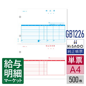 GB1226 [i 2 HiSAGO qTS 500 P[p [U[v^ΉyTv񋟉z