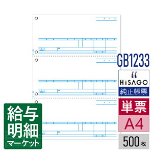 GB1233 `[ 3 HiSAGO qTS 500 P[p [U[v^ΉyTv񋟉z