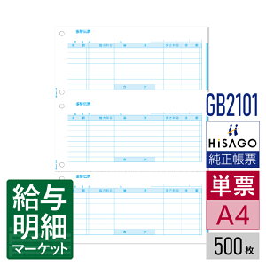 GB2101 U֓`[ 3 HiSAGO qTS 500 P[p [U[v^ΉyTv񋟉z