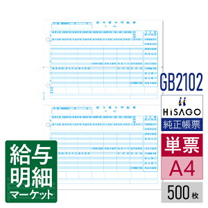 GB2102 ^ܗ^׏ 2 HiSAGO qTS 500 P[p [U[v^ΉyTv񋟉z
