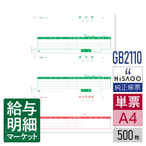 GB2110 [i 3 HiSAGO qTS 500 P[p [U[v^ΉyTv񋟉z