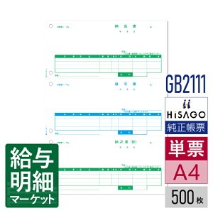 GB2111 [i 3 HiSAGO qTS 500 P[p [U[v^ΉyTv񋟉z