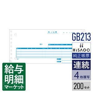 GB213 `[ E[iE̕t 4P HiSAGO qTS 200Zbg Ap hbgv^ΉyTv񋟉z