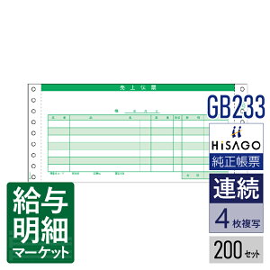 GB233 `[ E[iE̕t 4P HiSAGO qTS 200Zbg Ap hbgv^ΉyTv񋟉z