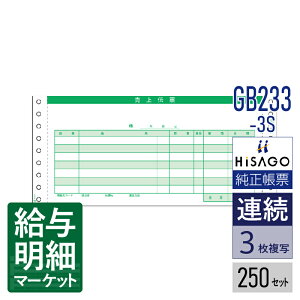 GB233-3S `[ E[it 3P HiSAGO qTS 250Zbg Ap hbgv^ΉyTv񋟉z