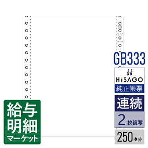 GB333 XgbNtH[  2P HiSAGO qTS 250Zbg Ap hbgv^ΉyTv񋟉z