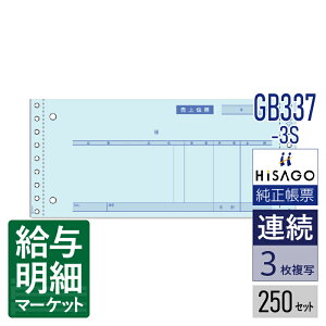 GB337-3S `[ E[it 3P HiSAGO qTS 250Zbg Ap hbgv^ΉyTv񋟉z