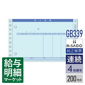 GB339 `[ E[iE̕t 4P HiSAGO qTS 200Zbg Ap hbgv^ΉyTv񋟉z