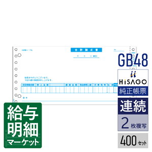 GB48 ���v������ �Ŕ� 2P HiSAGO �q�T�S �̔��炭�� 400�Z�b�g�� �A���p�� �h�b�g�v�����^�Ή��y�T���v���񋟉z