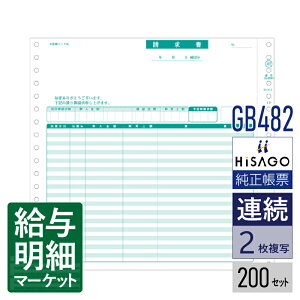 GB482  `[ HiSAGO qTS 200Zbg Ap hbgv^ΉyTv񋟉z