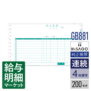 GB881 `[ E[iE̕t 4P HiSAGO qTS 200Zbg Ap hbgv^ΉyTv񋟉z