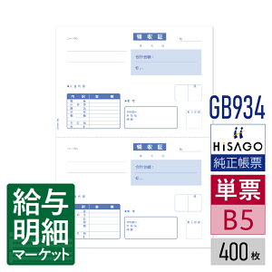 GB934 ̎ 2 HiSAGO qTS 400 P[p [U[v^ΉyTv񋟉z
