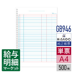 GB946  30 HiSAGO qTS 500 P[p [U[v^ΉyTv񋟉z
