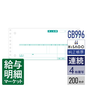 GB996 `[ E[iE̕t 4P HiSAGO qTS 200Zbg Ap hbgv^ΉyTv񋟉z