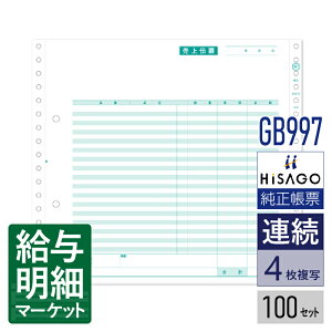 GB997 `[ E[iE̕t 4P HiSAGO qTS 100Zbg Ap hbgv^ΉyTv񋟉z