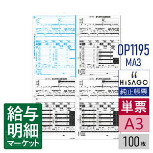 OP1195MA3 ߘa7NiR07j Ō򒥎[ A3E4 HiSAGO qTS 100 P[p [U[v^ΉyTv񋟉z