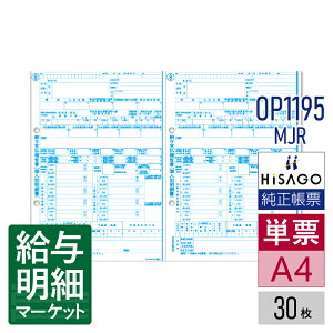 OP1195MJRiOP1195MSRpij ߘa7NiR07j ^x񍐏A4E2 HiSAGO qTS 30 P[p [U[v^ΉyTv񋟉z