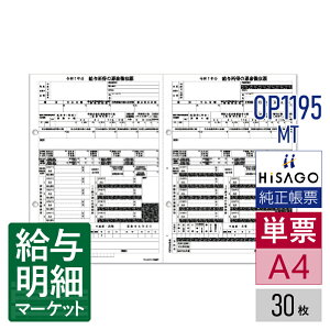 OP1195MT ߘa7NiR07j Ō򒥎[ ސEҗp A4E2 HiSAGO qTS 30 P[p [U[v^ΉyTv񋟉z