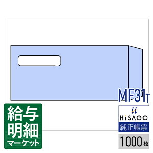 MF31T  ^׏piGB1172pj HiSAGO qTS 1,000  yTv񋟉z