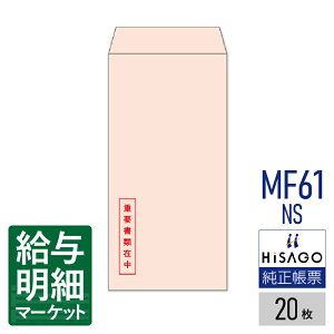MF61NS Ȃ `6iA4O܂pj sN dvލݒ HiSAGO qTS 20  yTv񋟉z