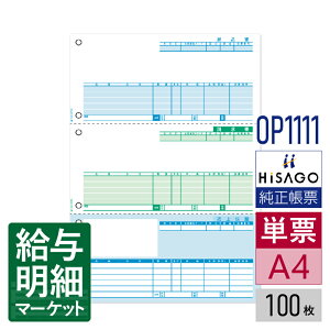 OP1111 `[ 3 傱ƒ[ HiSAGO qTS 100 P[p [U[v^ΉyTv񋟉z