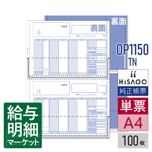 OP1150TNiiԁFOP1150Tj ^׏  2 傱ƒ[ HiSAGO qTS 100 P[p [U[v^ΉyTv񋟉z