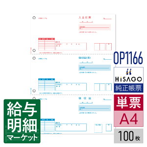 OP1166 ̎ 3 傱ƒ[ HiSAGO qTS 100 P[p [U[v^ΉyTv񋟉z