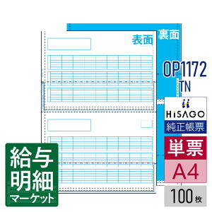 OP1172TNiiԁFOP1172Tj ^׏  2 傱ƒ[ HiSAGO qTS 100 P[p [U[v^ΉyTv񋟉z