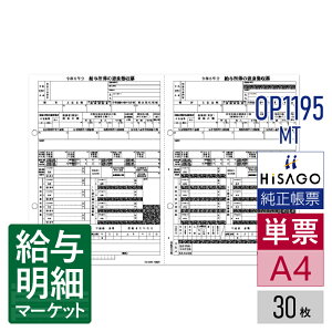 OP1195MT ߘa7NiR07j Ō򒥎[ ސEҗp A4E2 HiSAGO qTS 30 P[p [U[v^ΉyTv񋟉z