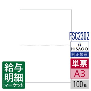 FSC2302 }`v^[FSC ~Vړp A3  2 HiSAGO qTS 100 P[p [U[v^ECNWFbgv^ERs[@ΉyTv񋟉z