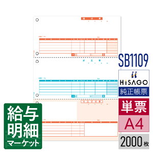 SB1109 [i 3 HiSAGO qTS MJS񂽂I̔d 2,000 P[p [U[v^ΉyTv񋟉z