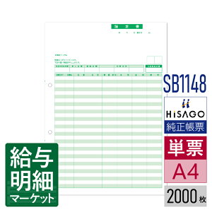 SB1148  HiSAGO qTS MJS񂽂I̔d 2,000 P[p [U[v^ΉyTv񋟉z