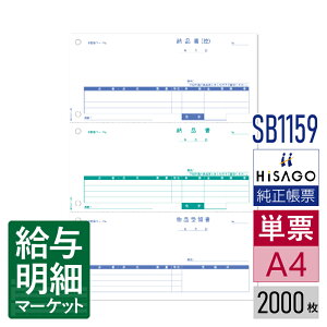 SB1159 [i 3 HiSAGO qTS 2,000 P[p [U[v^ΉyTv񋟉z