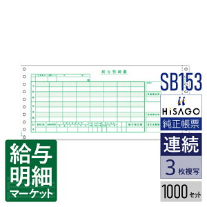 SB153 ^ 3P HiSAGO qTS 1,000Zbg Ap hbgv^ΉyTv񋟉z
