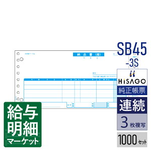 SB45-3S [i Ŕ t 3P HiSAGO qTS 1,000Zbg Ap hbgv^ΉyTv񋟉z