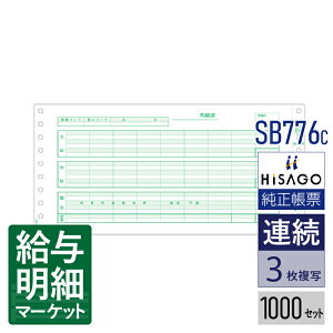 SB776C ���^���׏� ������ 3P HiSAGO �q�T�S 1,000�Z�b�g�� �A���p�� �h�b�g�v�����^�Ή��y�T���v���񋟉z