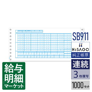 SB911 ^ 3P HiSAGO qTS 1,000Zbg Ap hbgv^ΉyTv񋟉z