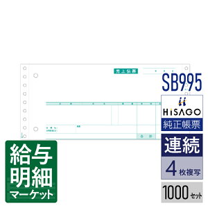 SB995 `[ E[iE̕t 4P HiSAGO qTS 1,000Zbg Ap hbgv^ΉyTv񋟉z