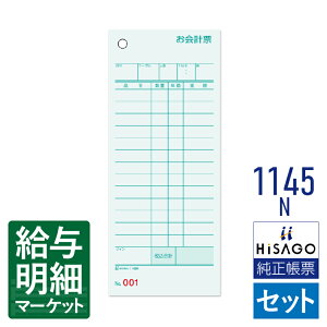 1145N v[iI[_[`[Ev`[j ~YF No. HiSAGO qTS Zbg`[ 菑`[yTv񋟉z