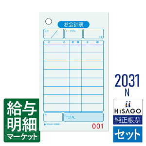 2031N v[iI[_[`[Ev`[j F㎿ No. HiSAGO qTS Zbg`[ 菑`[yTv񋟉z