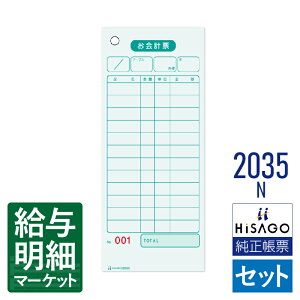 2035N v[iI[_[`[Ev`[j No. HiSAGO qTS 116i8,000j 1500 Zbg`[ 菑`[yTv񋟉z