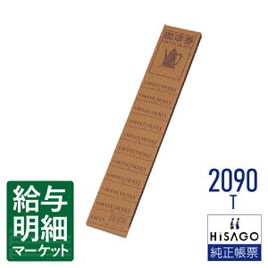 2090T R[q[`Pbg 11A  10Zbgi1000j HiSAGO qTS 110i1,000j 1100yTv񋟉z