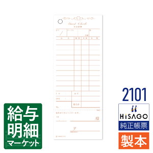 2101 v[iI[_[`[Ev`[j 菑t AeB[N HiSAGO qTS 120i2,000j 1100 {`[ 菑`[yTv񋟉z