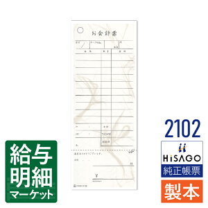 2102 v[iI[_[`[Ev`[j 菑t a HiSAGO qTS 120i2,000j 1100 {`[ 菑`[yTv񋟉z