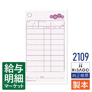 2109 v[iI[_[`[Ev`[j  HiSAGO qTS 120i2,000j 1100 {`[ 菑`[yTv񋟉z