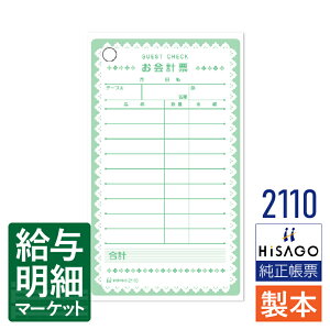 2110 v[iI[_[`[Ev`[j N[o[ HiSAGO qTS 120i2,000j 1100 {`[ 菑`[yTv񋟉z