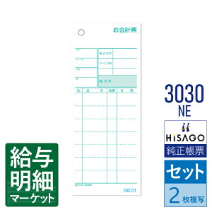 3030NE v[iI[_[`[Ev`[j ~V8{ No. HiSAGO qTS Zbg`[ 菑`[yTv񋟉z