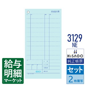 3129NE v[iI[_[`[Ev`[j ~V11{ No. HiSAGO qTS Zbg`[ 菑`[yTv񋟉z