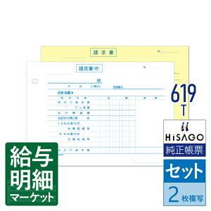 619T v 2 C{CXΉ HiSAGO qTS Zbg`[ 菑`[yTv񋟉z