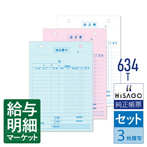 634T [i 3 C{CXΉ HiSAGO qTS Zbg`[ 菑`[yTv񋟉z